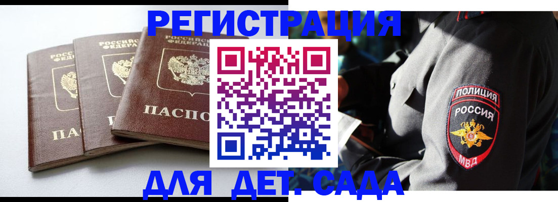 прописка поиск в Исилькуле